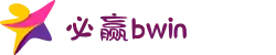 必赢bwin网页版 - 中文站唯一官网